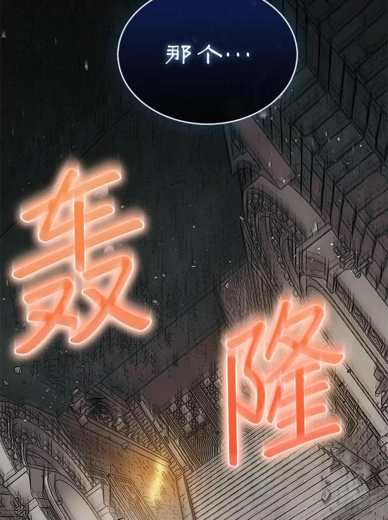 68.进入祭坛124