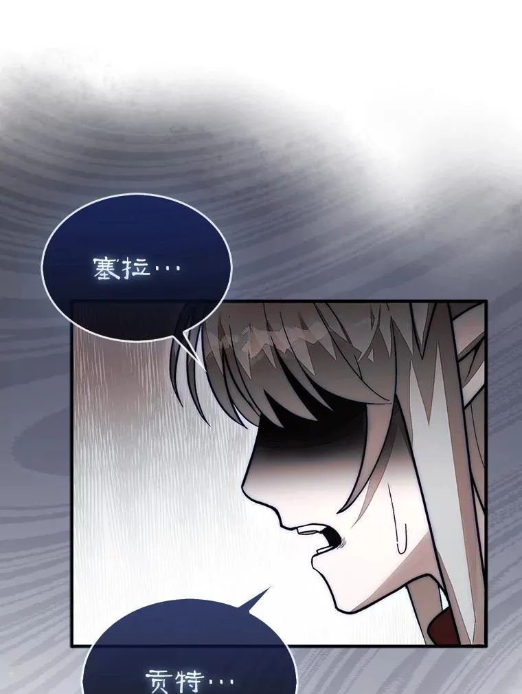 61.塞拉的信74