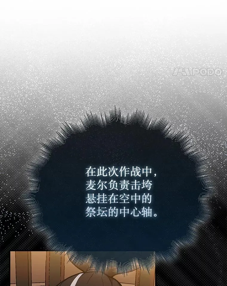 68.进入祭坛99