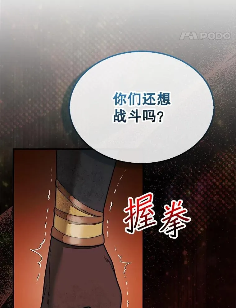 68.进入祭坛53