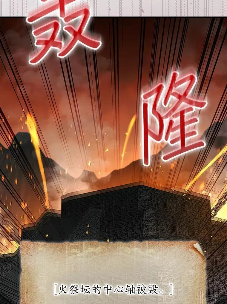 68.进入祭坛127