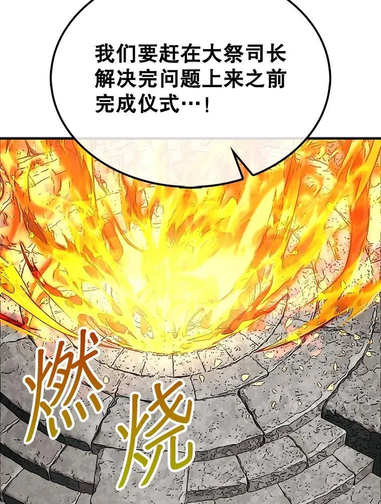 70.举行仪式97