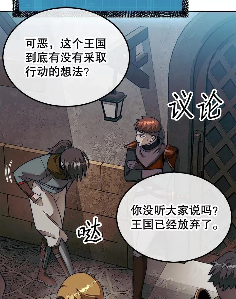 63.陷入恐慌的人们95