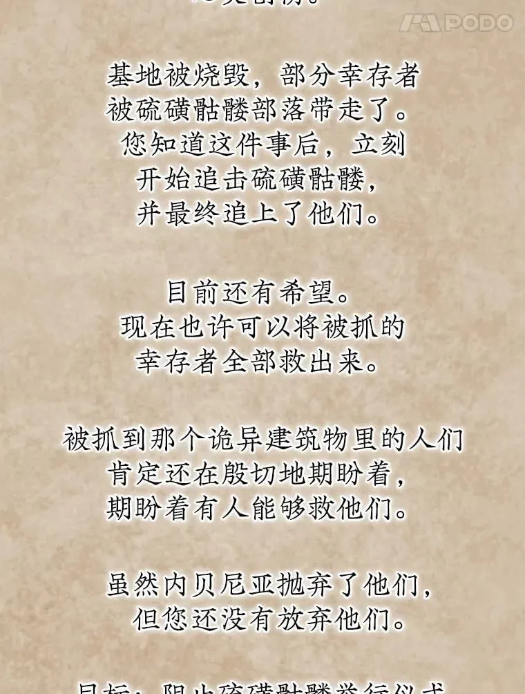 67.抵达火山口105