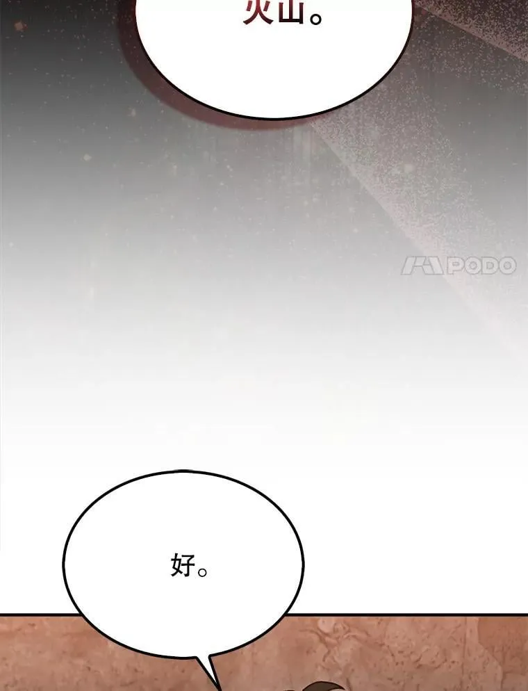 68.进入祭坛56