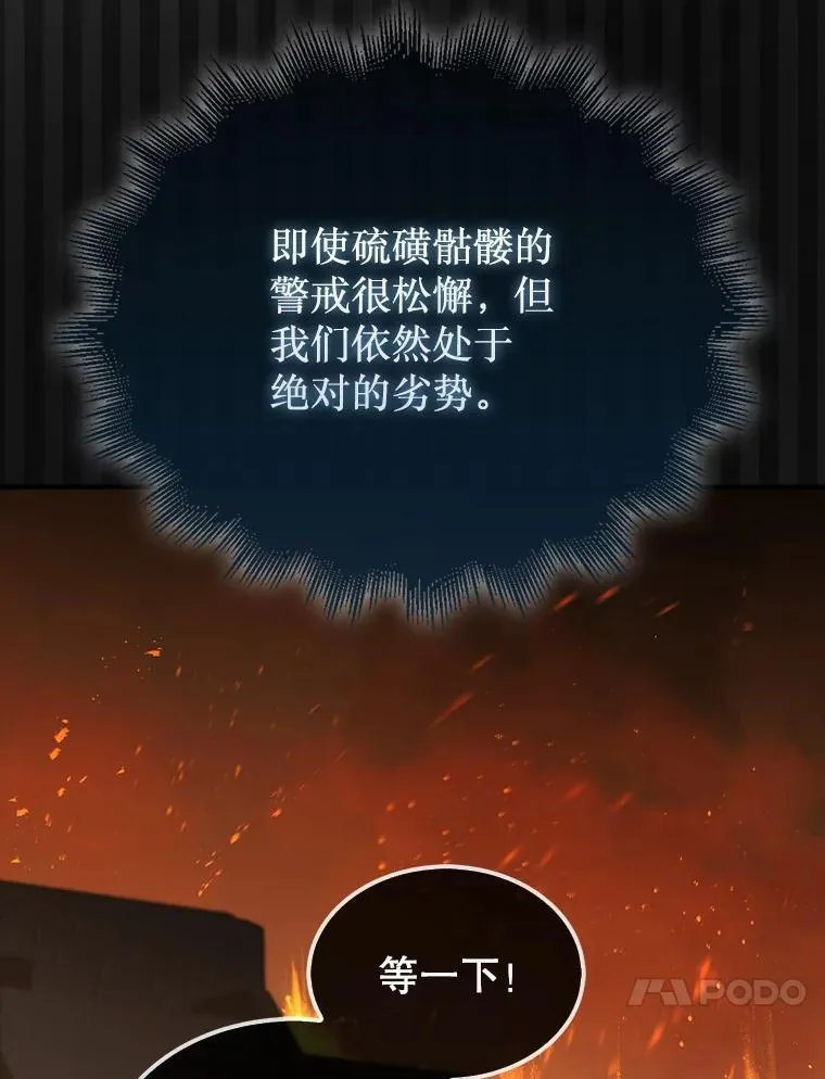 68.进入祭坛62