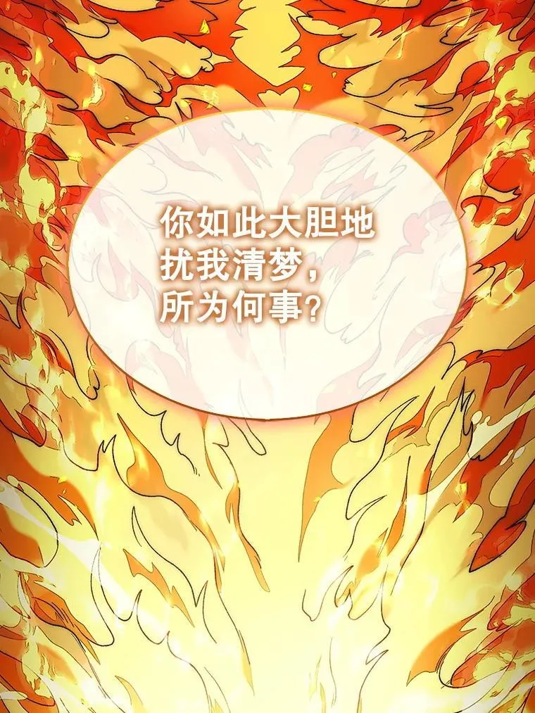 70.举行仪式118