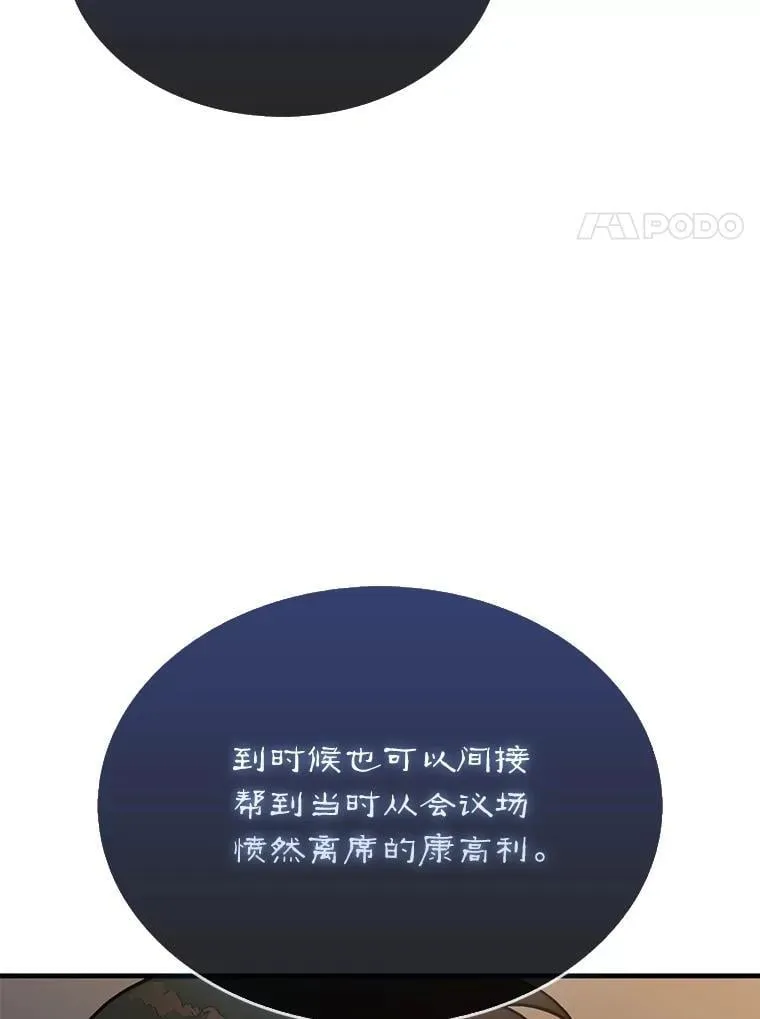 68.进入祭坛122