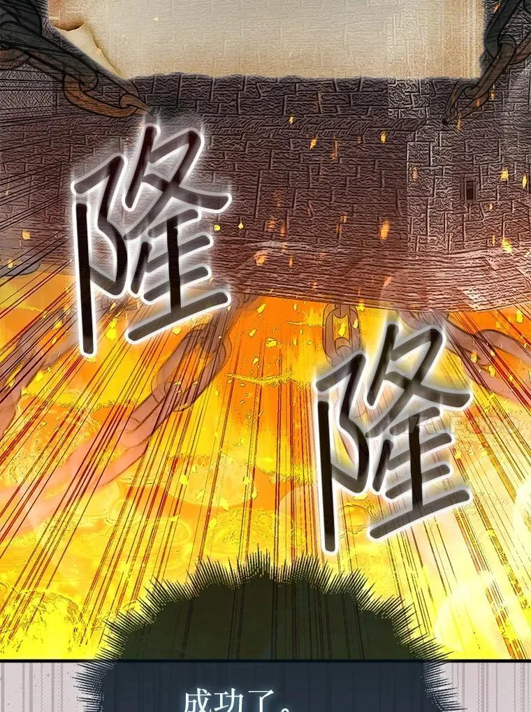 68.进入祭坛128