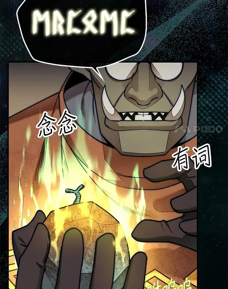 67.抵达火山口19