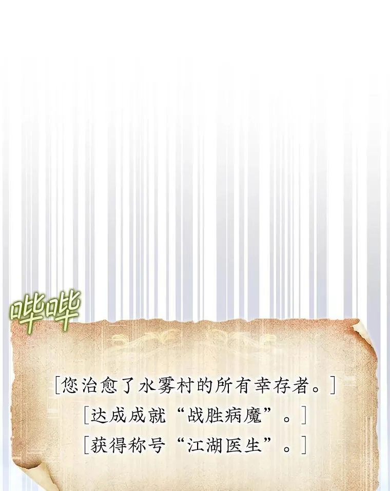 61.塞拉的信95