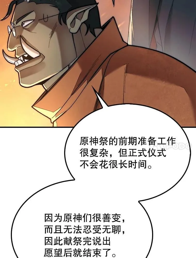 67.抵达火山口127
