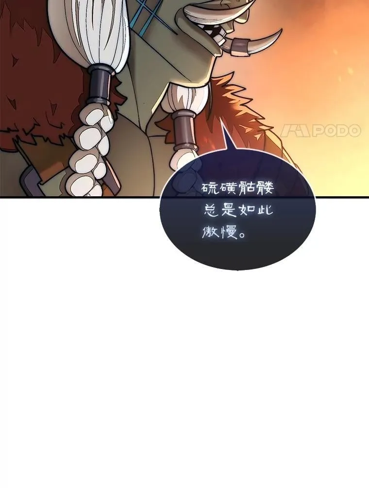 67.抵达火山口108