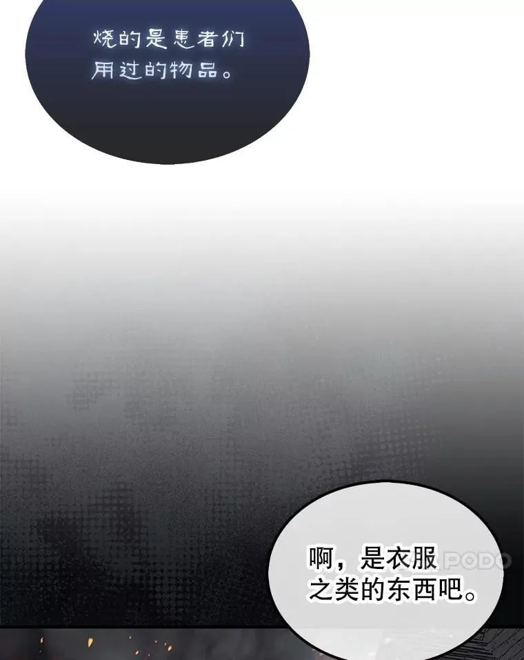 61.塞拉的信89