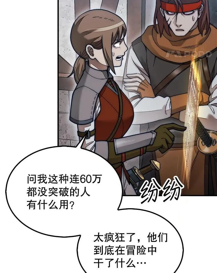 62.转移据点86
