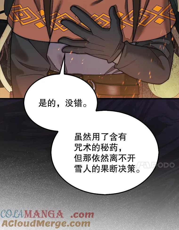 66.出现帮手108