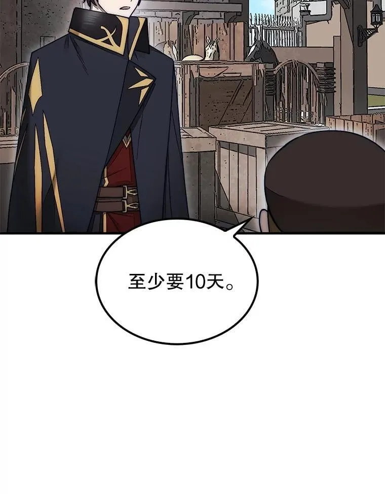 62.转移据点105