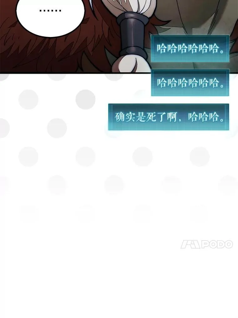 68.进入祭坛75