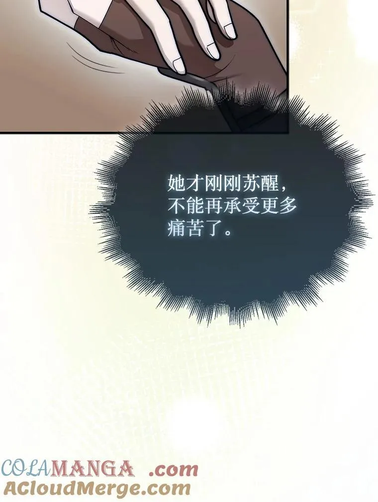 61.塞拉的信84