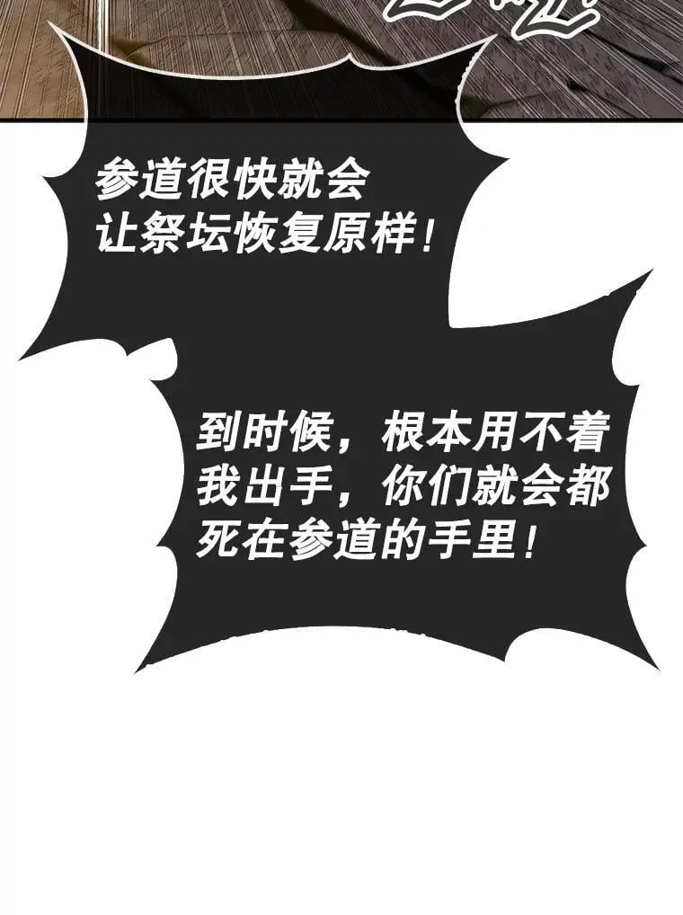 71.禁术85