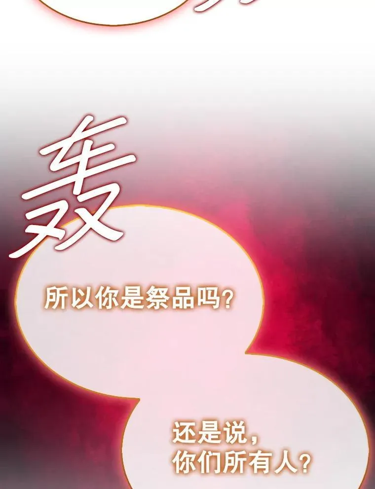 70.举行仪式122