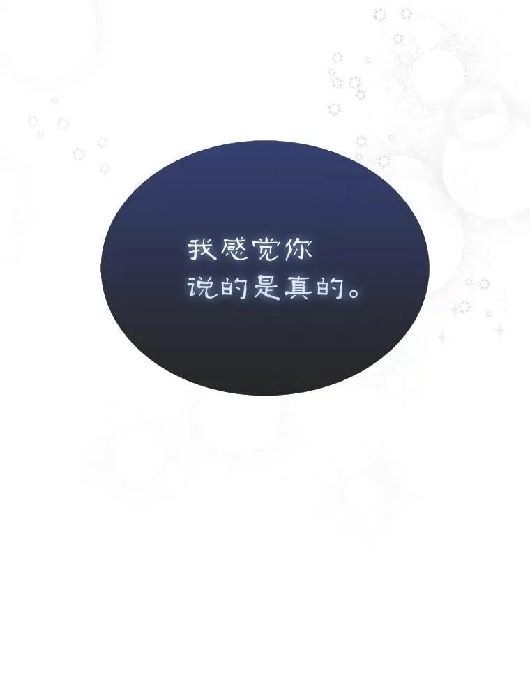 68.进入祭坛118
