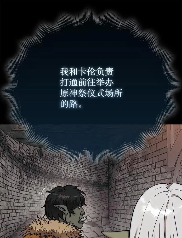 68.进入祭坛104