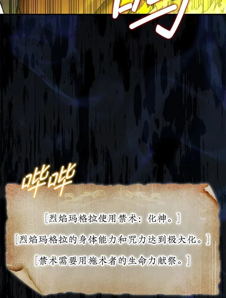 71.禁术154