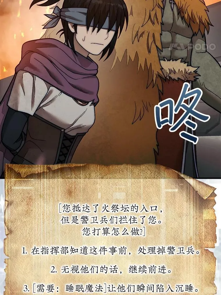 68.进入祭坛66