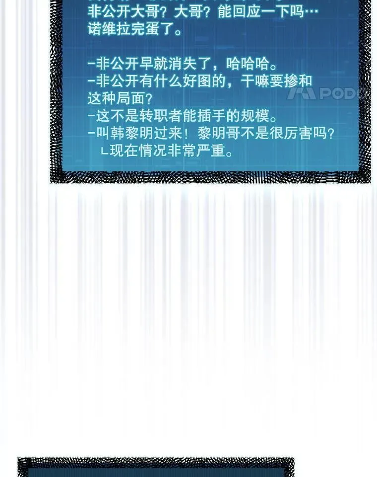 63.陷入恐慌的人们90