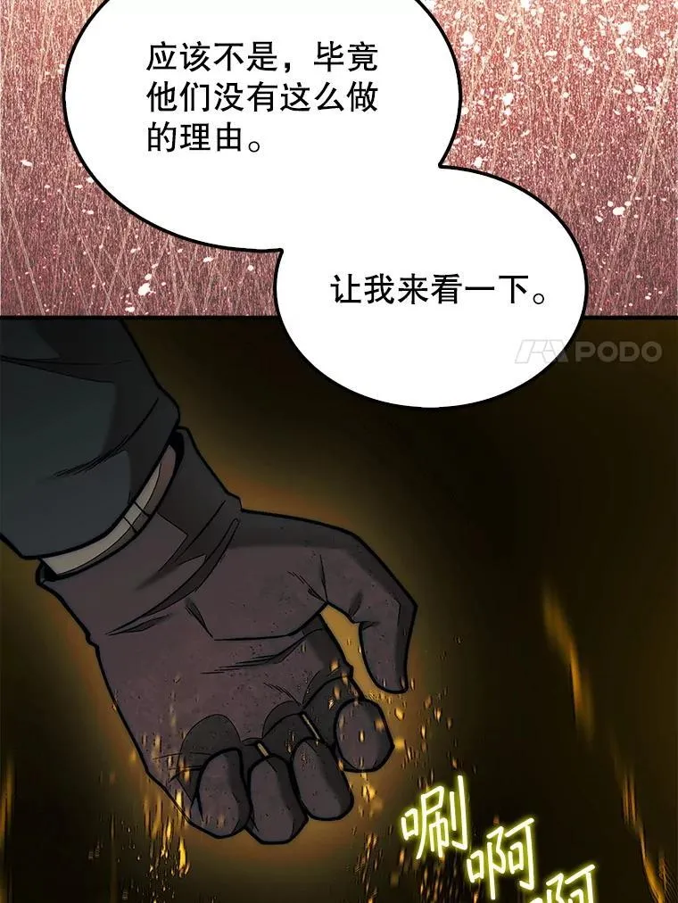 67.抵达火山口6