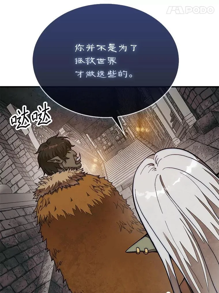 68.进入祭坛119
