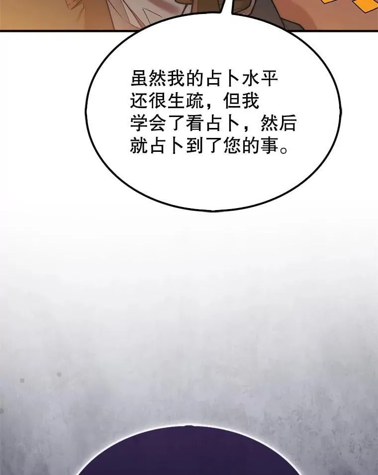 66.出现帮手114