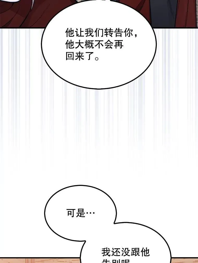 61.塞拉的信78