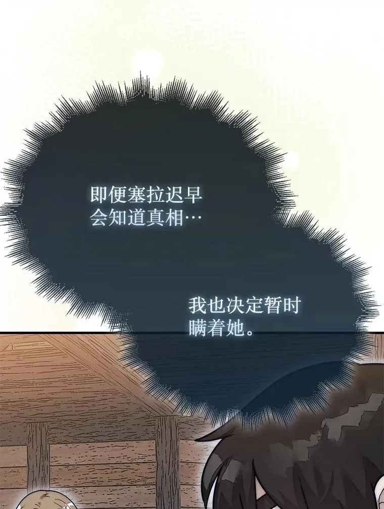 61.塞拉的信81