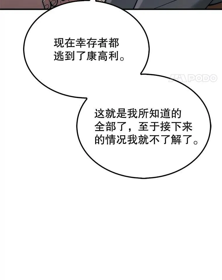 63.陷入恐慌的人们73