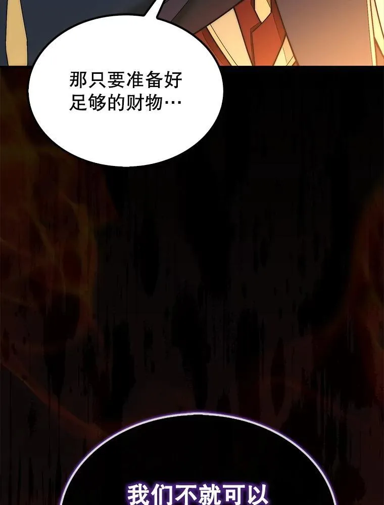 67.抵达火山口132