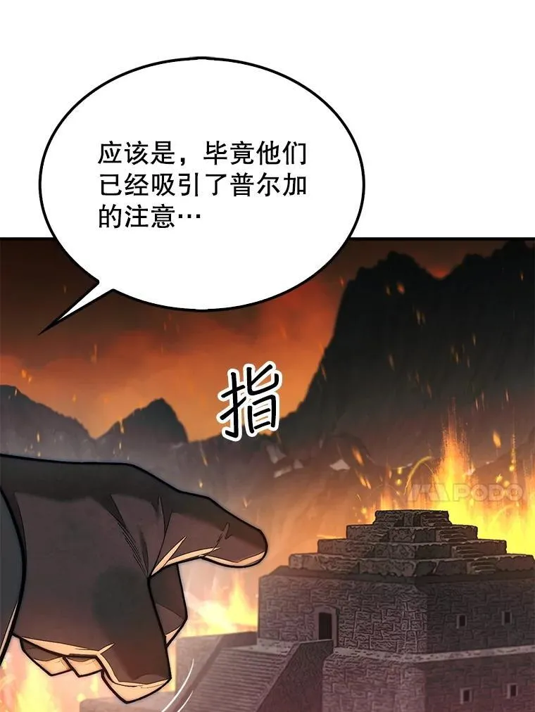 67.抵达火山口114