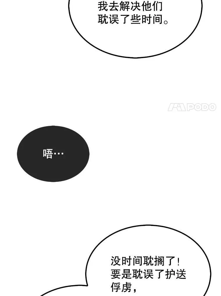 68.进入祭坛69