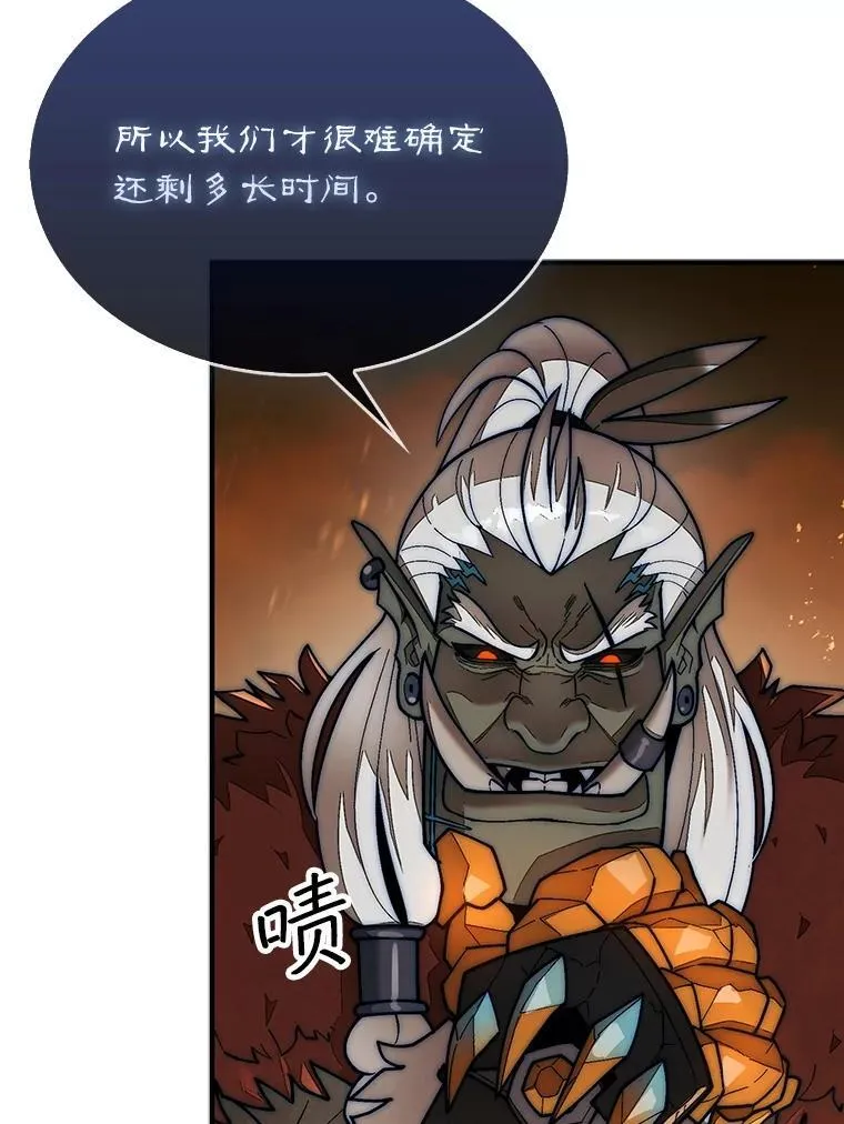 67.抵达火山口116