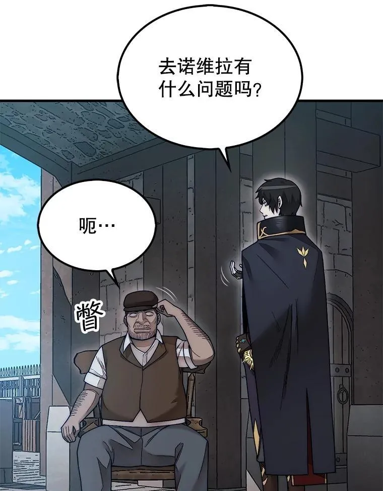 62.转移据点95