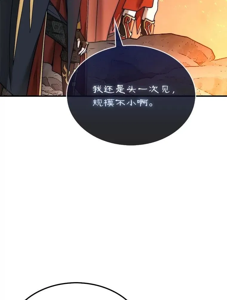 67.抵达火山口97