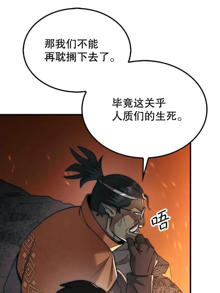 67.抵达火山口112