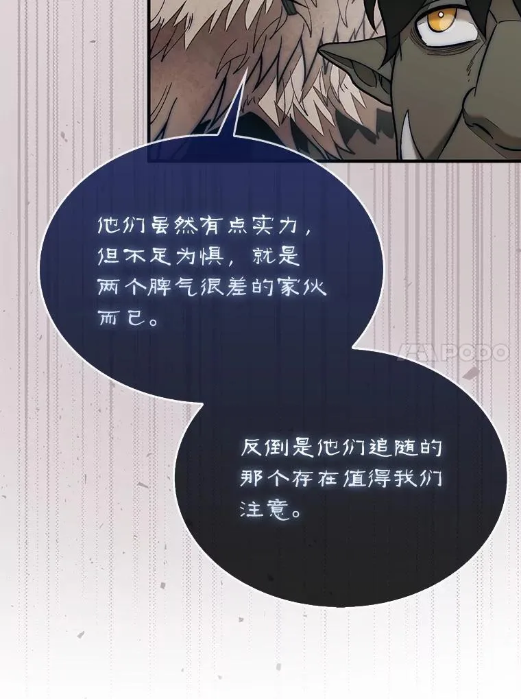 68.进入祭坛43