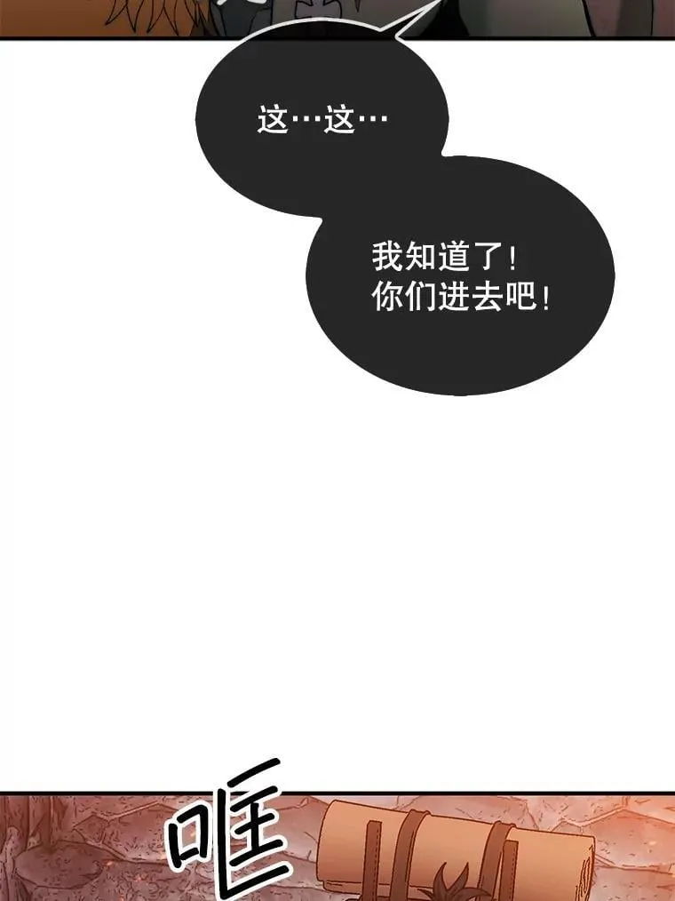 68.进入祭坛71