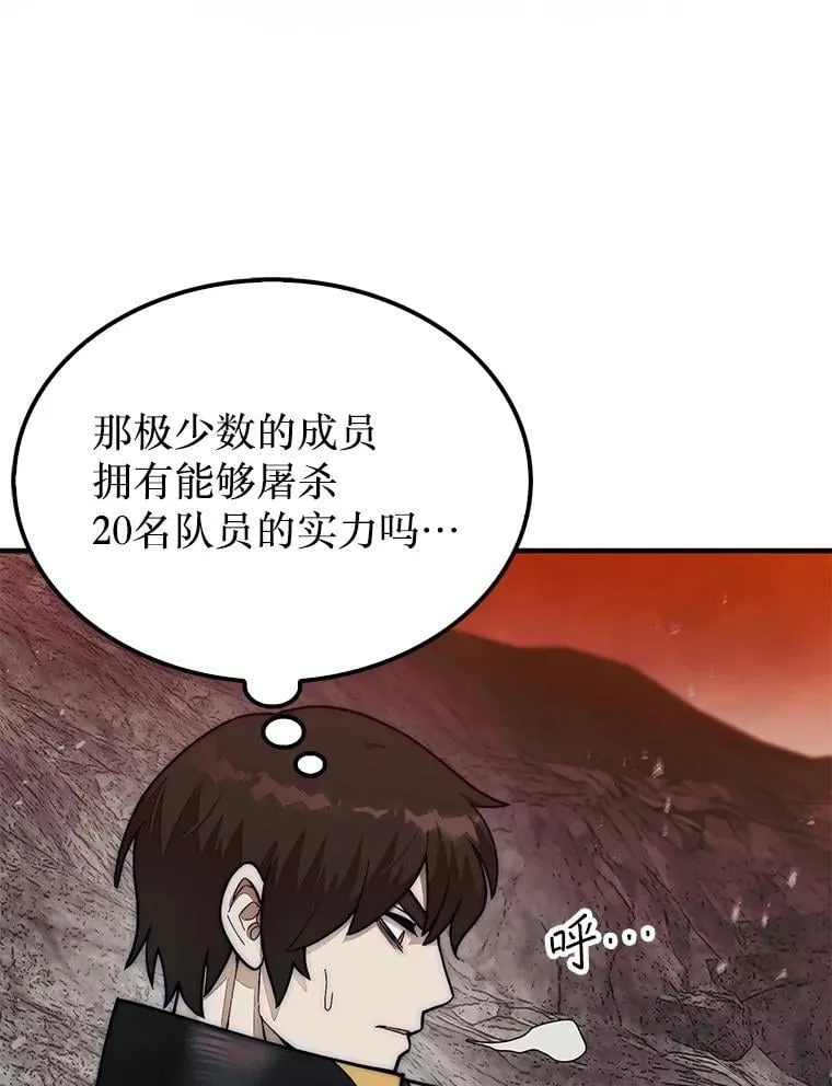 67.抵达火山口68