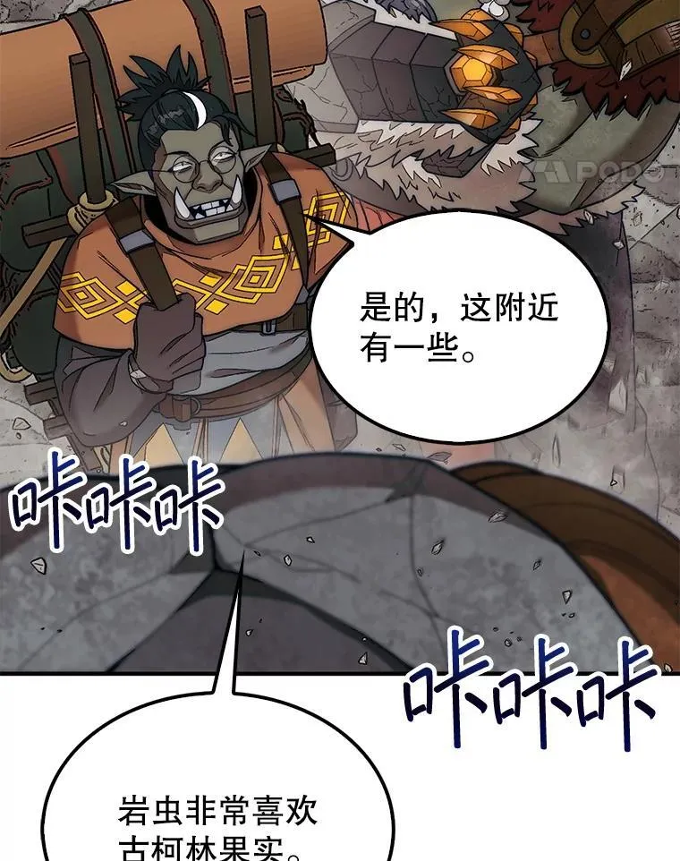 67.抵达火山口26