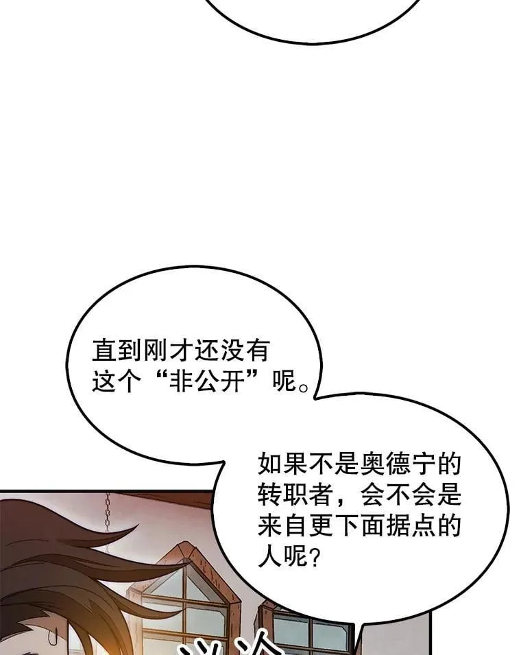 62.转移据点87