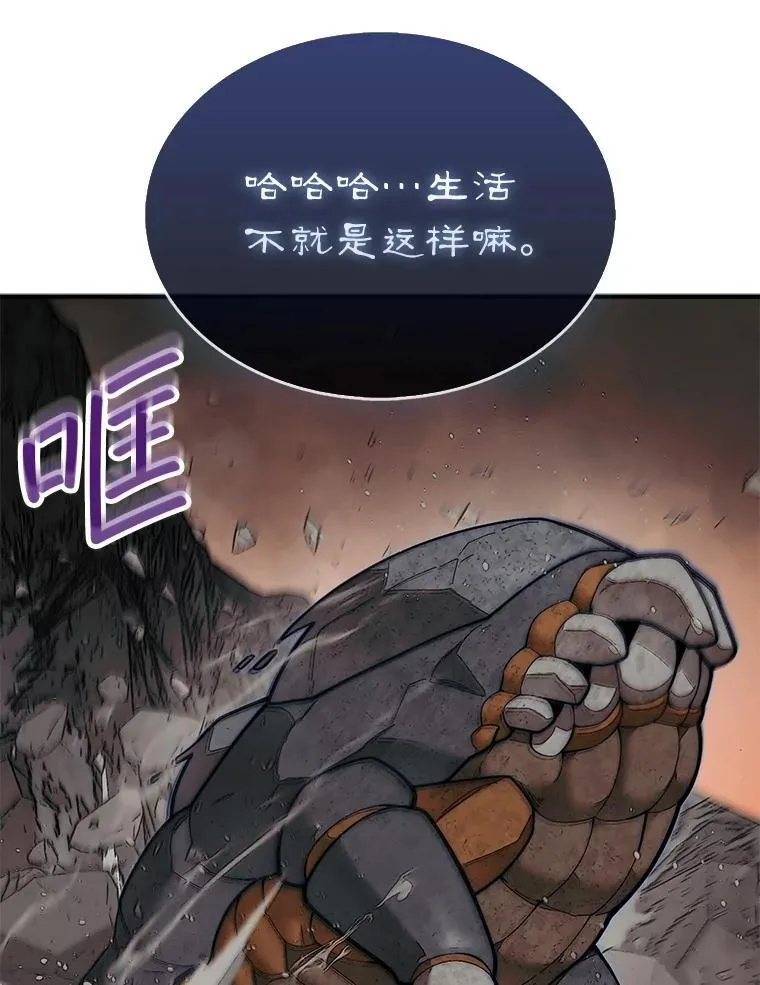 67.抵达火山口30
