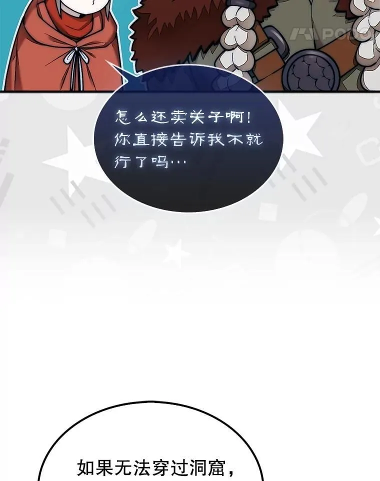 67.抵达火山口16